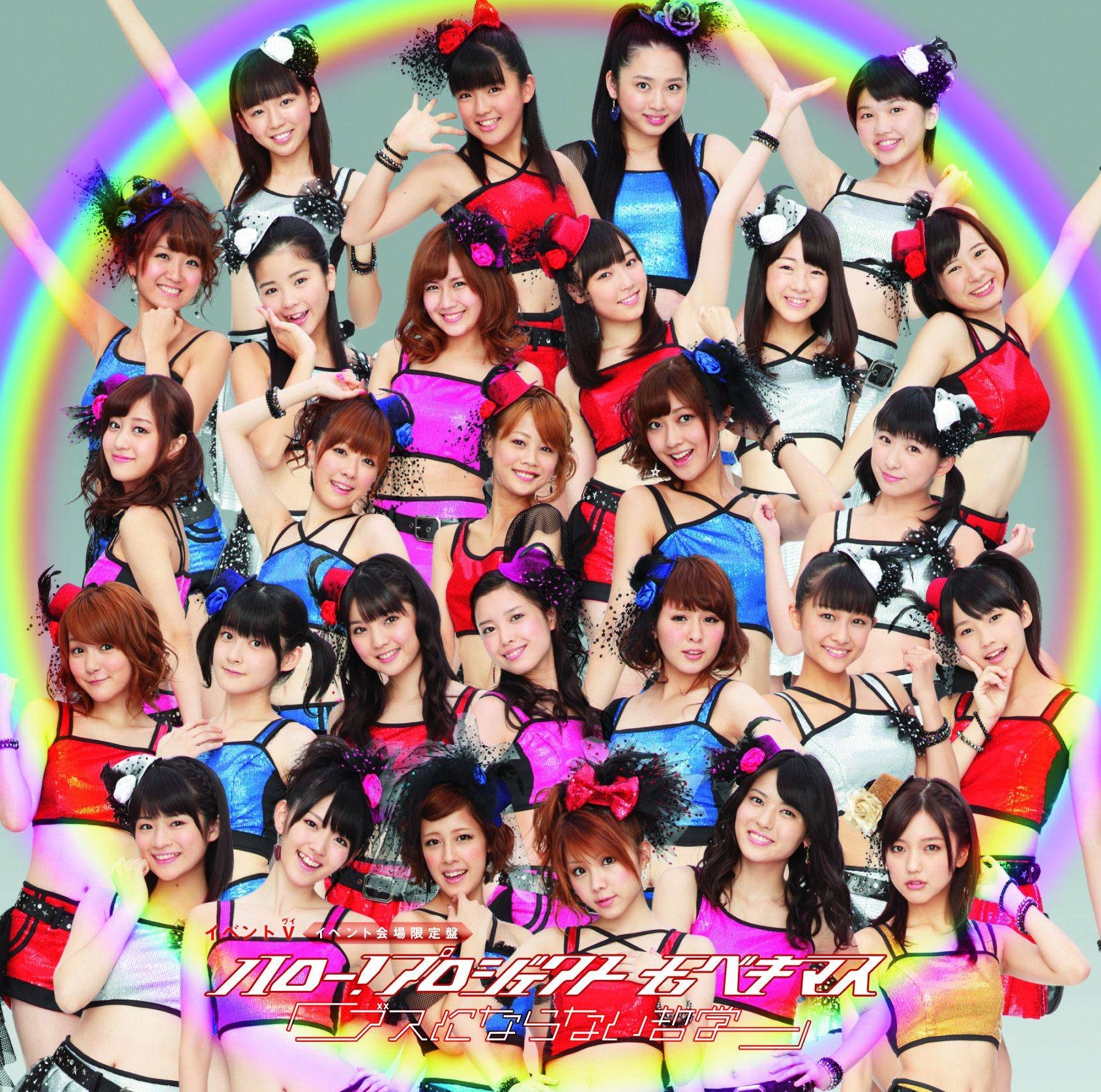 Hello! Project Mobekimasu — Busu ni Naranai Tetsugaku cover artwork