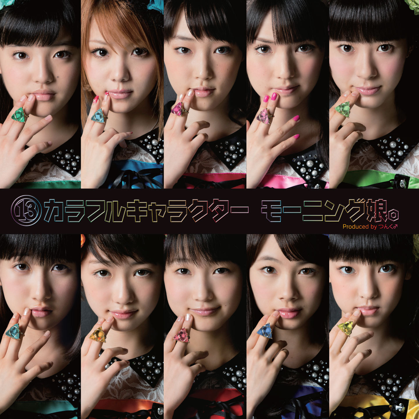 Morning Musume 13 Colorful Character cover artwork
