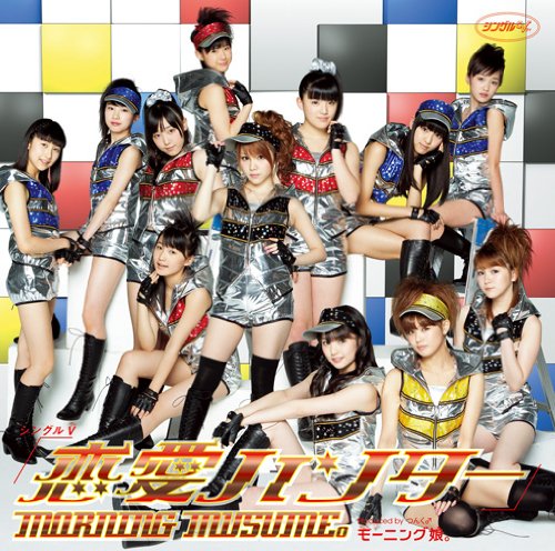 Morning Musume — Ren&#039;ai Hunter cover artwork