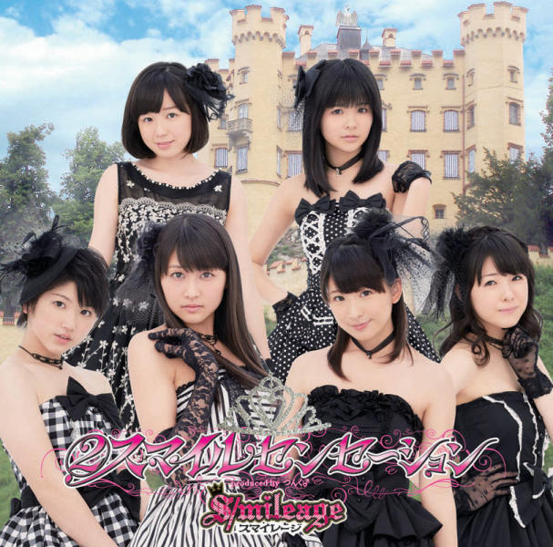 S/mileage 2 Smile Sensation cover artwork