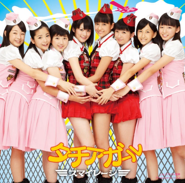 S/mileage — Tachiagirl cover artwork
