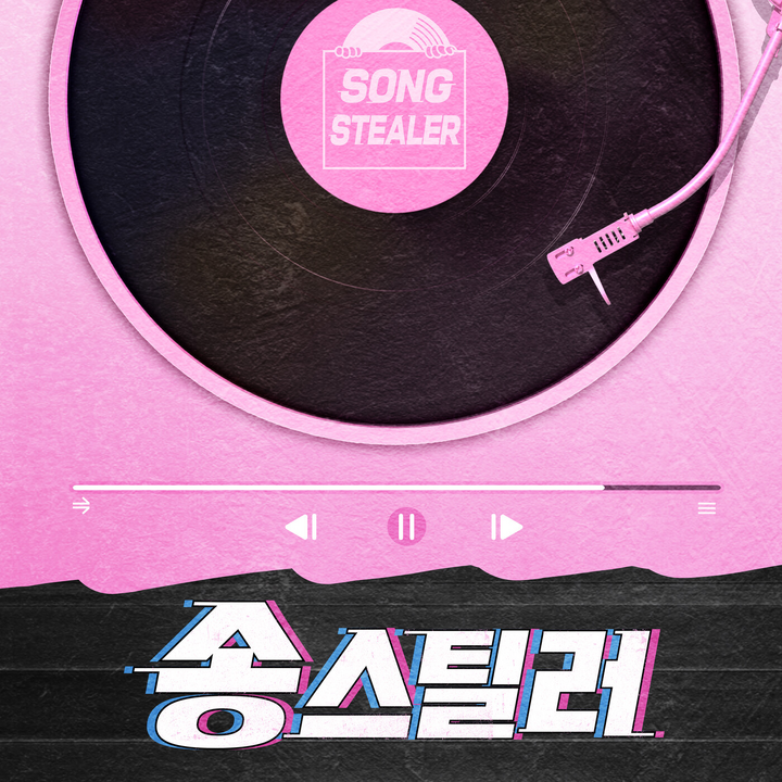 KISS OF LIFE Songstealer - Sixth Snese cover artwork