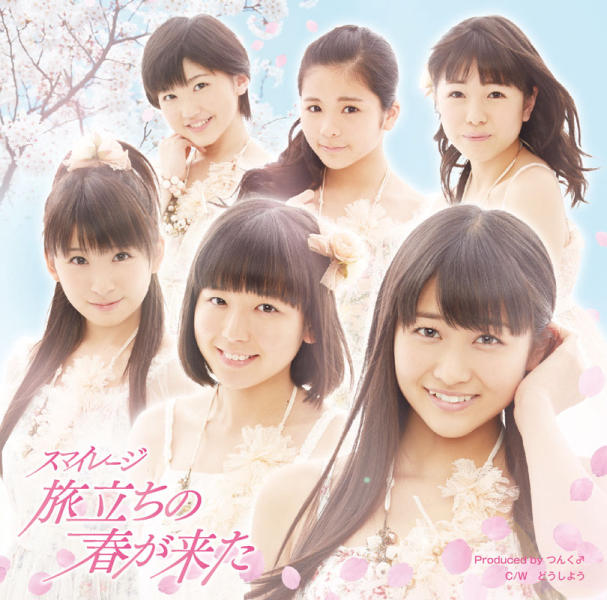 S/mileage — Tabidachi no Haru ga Kita cover artwork