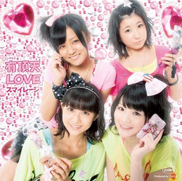 S/mileage — Uchouten LOVE cover artwork