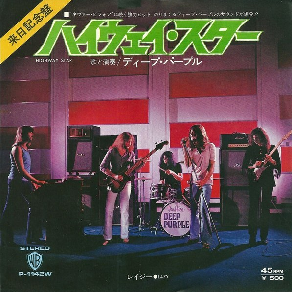 Deep Purple — Highway Star cover artwork
