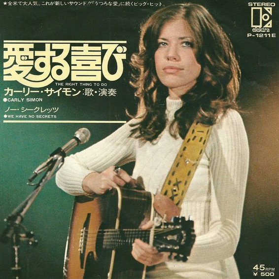 Carly Simon — The Right Thing to Do cover artwork