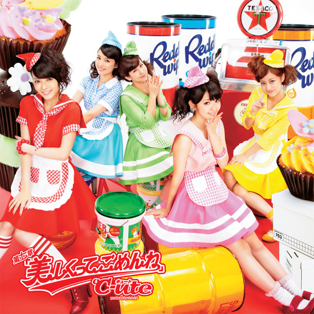 °C-ute Dainana Shou &quot;Utukushikutte Gomen ne&quot; cover artwork
