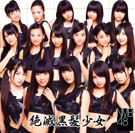 NMB48 — Zetsumetsu Kurokami Shoujo cover artwork