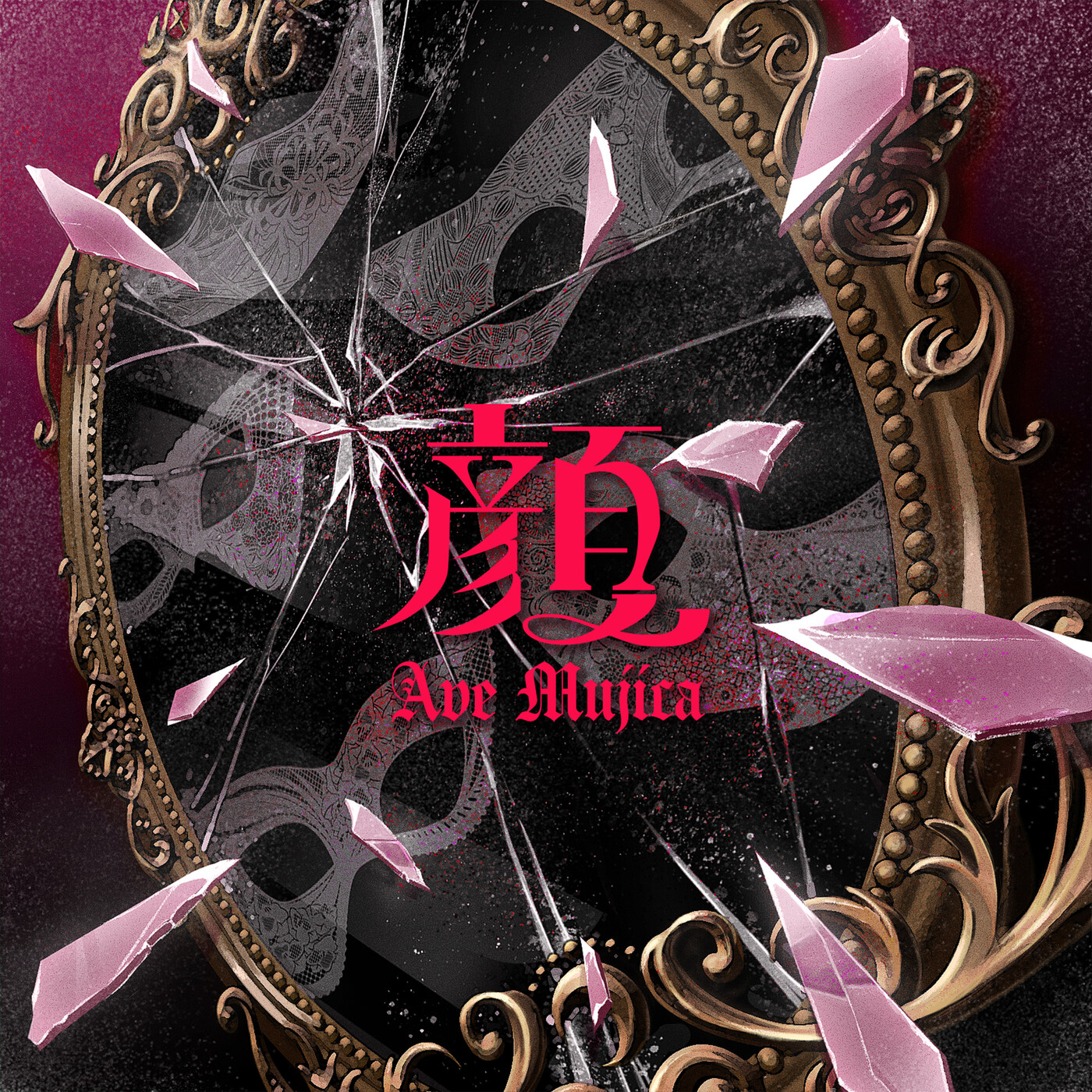 Ave Mujica Alter Ego (顔) cover artwork