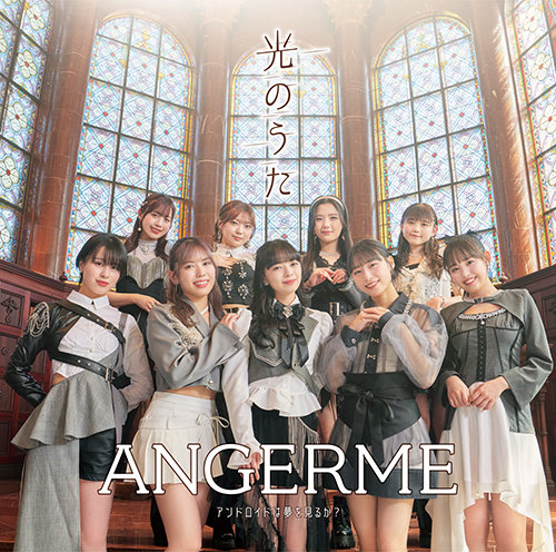 ANGERME — Hikari no Uta cover artwork