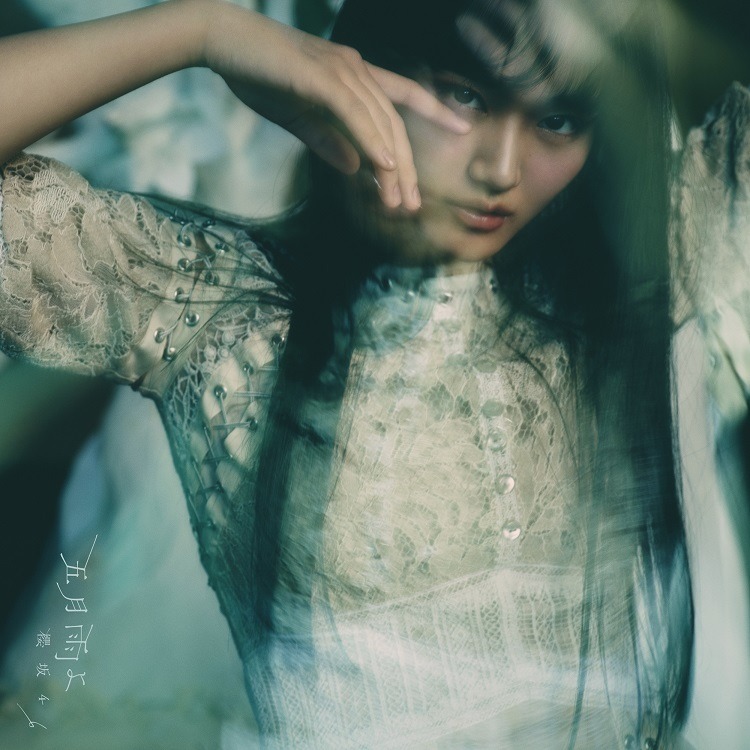 Sakurazaka46 — Boku no Dilemma cover artwork