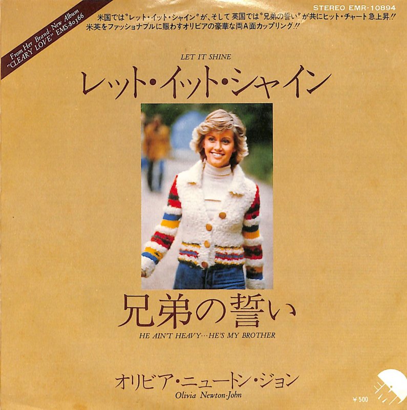 Olivia Newton-John — Let It Shine cover artwork