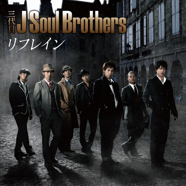 J SOUL BROTHERS III from EXILE TRIBE — Refrain cover artwork