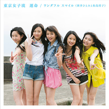 Tokyo Girls&#039; Style — Unmei cover artwork