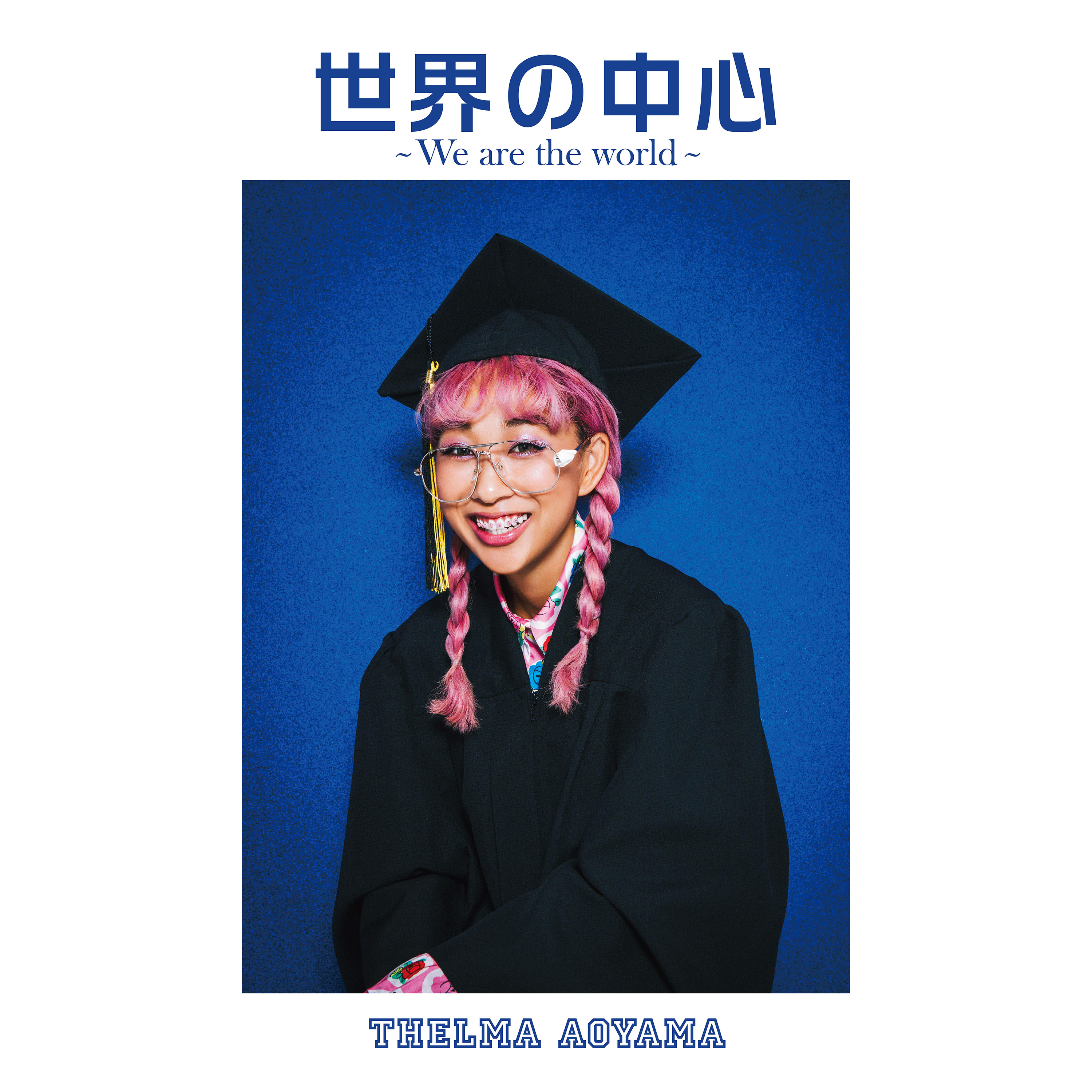 Thelma Aoyama — Sekai No Chuushin ~We Are the World~ cover artwork