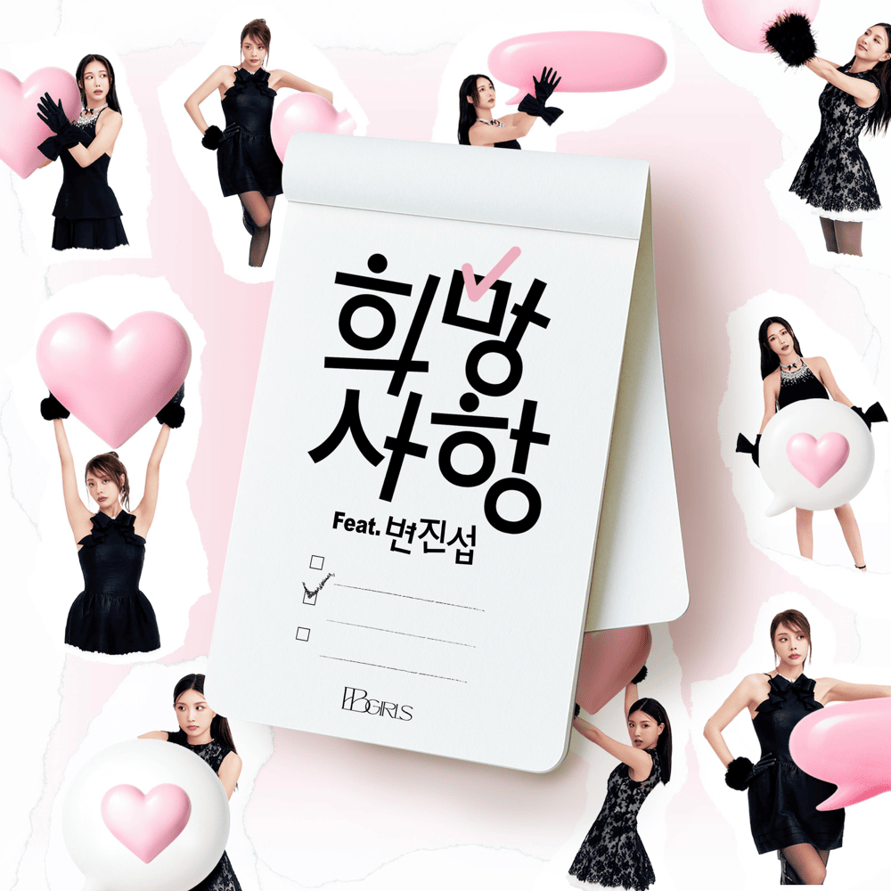 BBGIRLS featuring BYUN JIN SUB — Wish list cover artwork