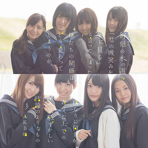 NMB48 — Kimi to Deatte Boku wa Kawatta cover artwork