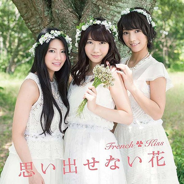 French Kiss — Omoidasenai Hana cover artwork