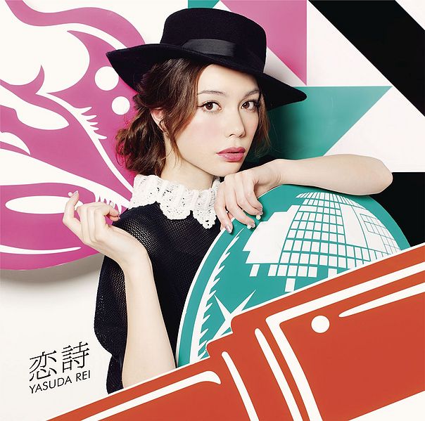 Rei Yasuda — Koi Uta cover artwork