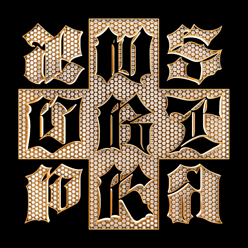 aespa — Dirty Work cover artwork