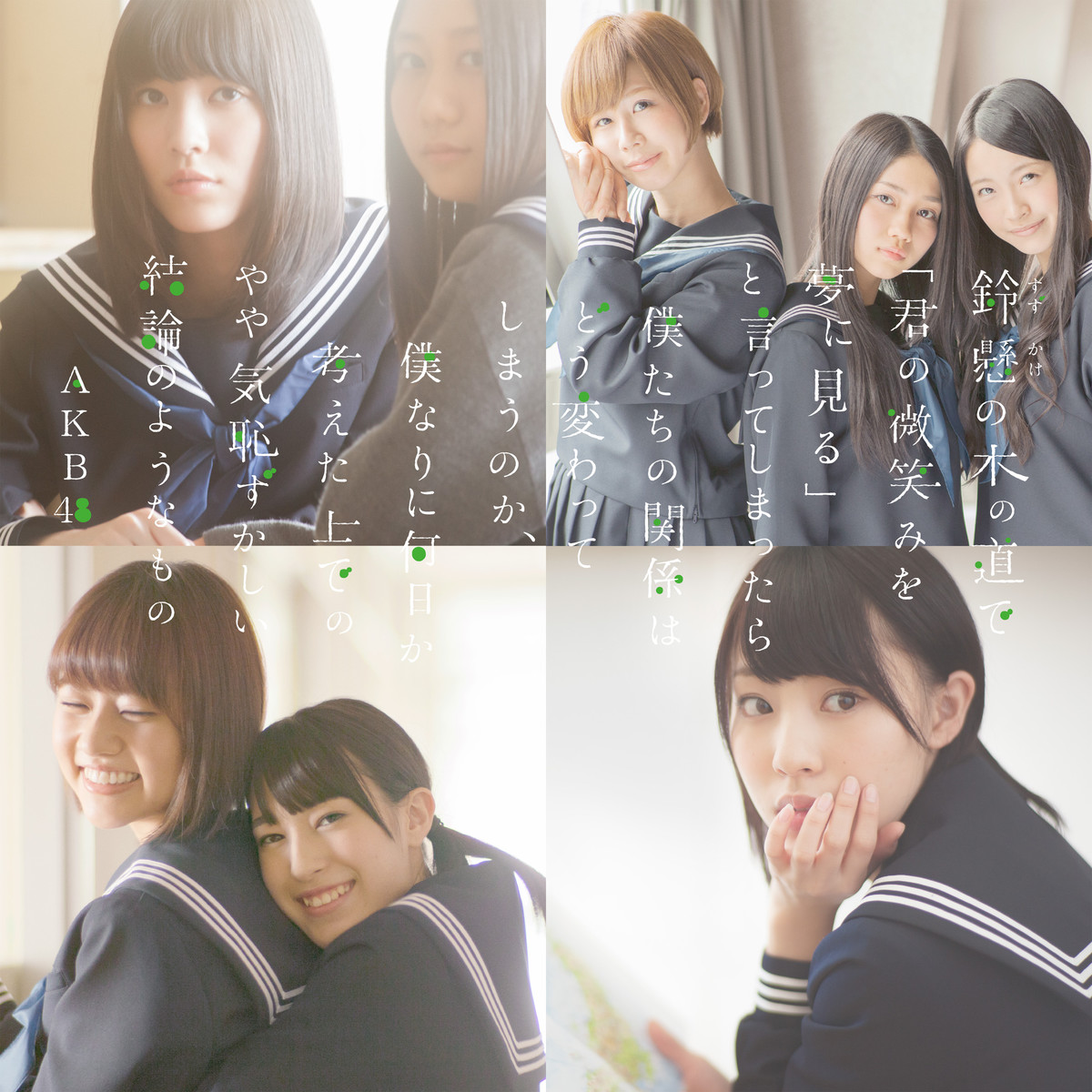 SKE48 — Escape cover artwork