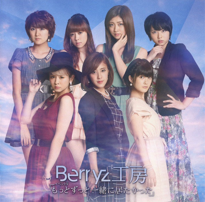 Berryz Kobo — Motto Zutto Issho ni Itakatta cover artwork