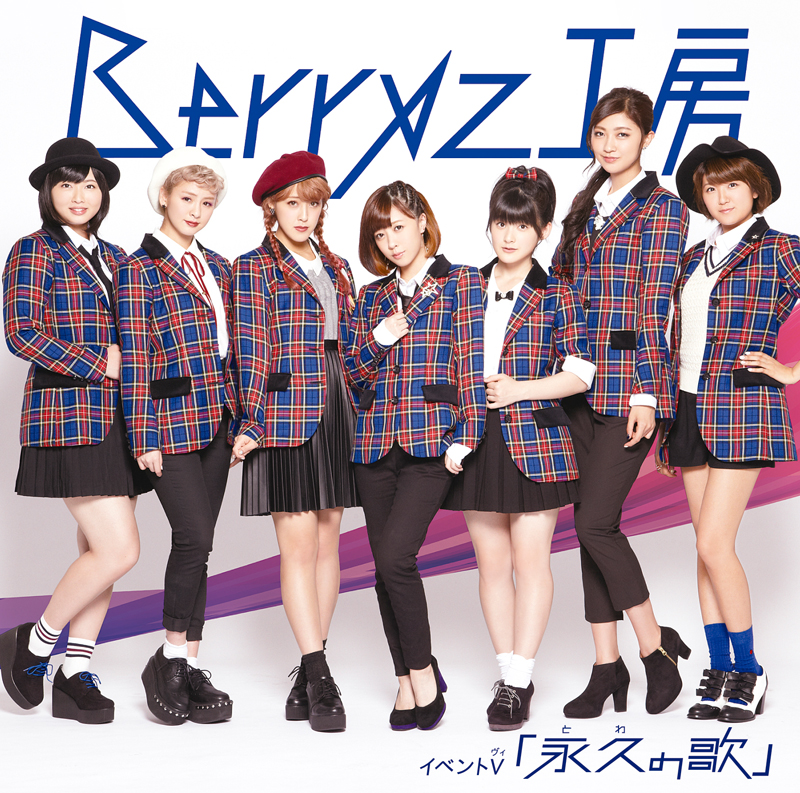 Berryz Kobo — Towa no Uta cover artwork