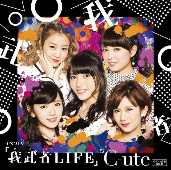 °C-ute — Gamusha LIFE cover artwork