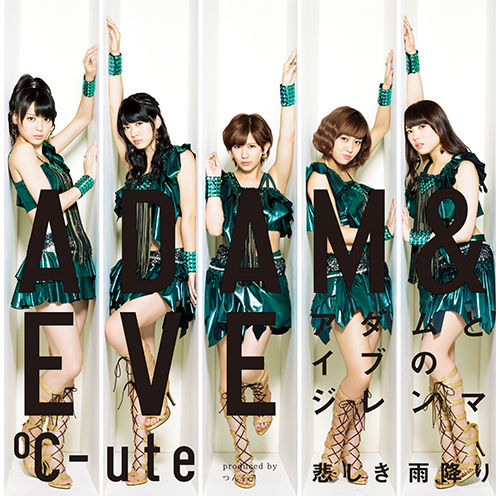 °C-ute — Adam to Eve no Dilemma cover artwork