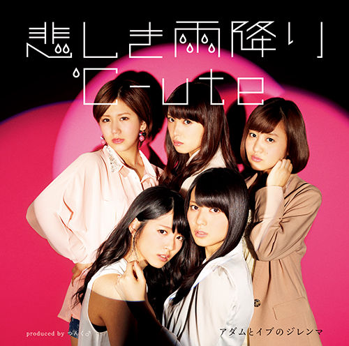 °C-ute — Kanashiki Amefuri cover artwork