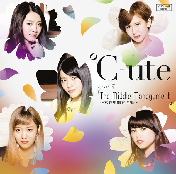 °C-ute — The Middle Management ~Josei Chuukan Kanrishoku~ cover artwork