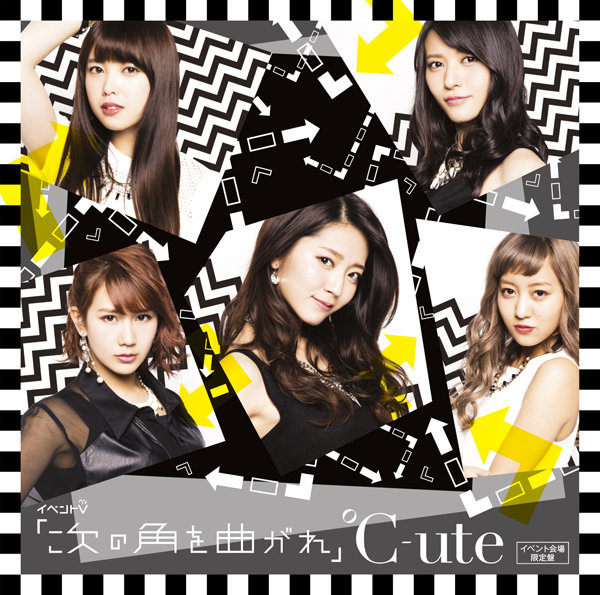 °C-ute — Tsugi no Kado wo Magare cover artwork