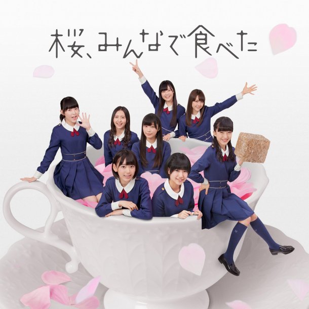 HKT48 — Sakura, Minna de Tabeta cover artwork