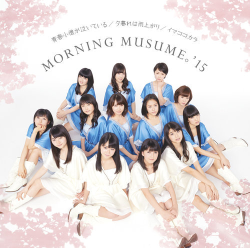 Morning Musume &#039;15 — Yuugure wa Ameagari cover artwork