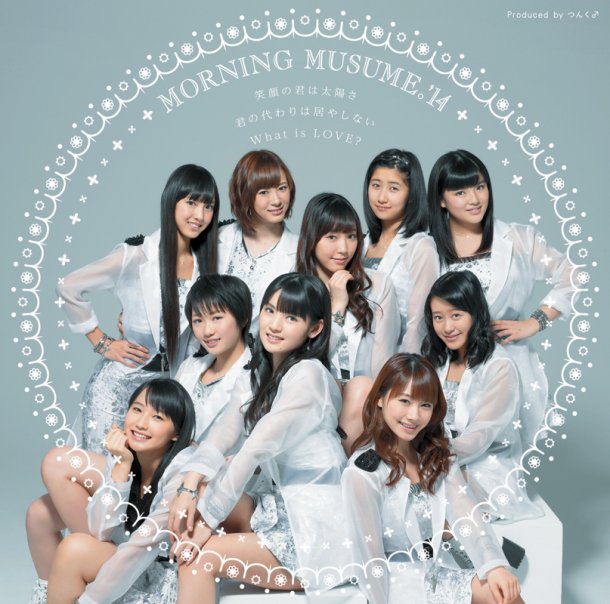 Morning Musume &#039;14 — Egao no Kimi wa Taiyou sa cover artwork