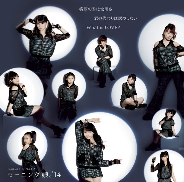 Morning Musume &#039;14 — Kimi no Kawari wa Iyashinai cover artwork