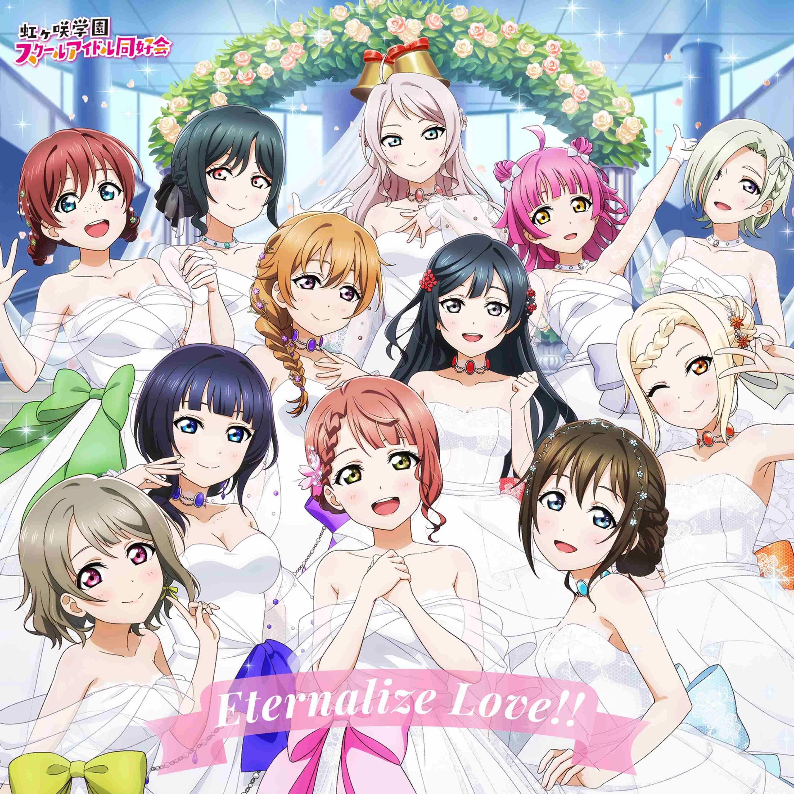 Nijigasaki High School Idol Club Eternalize Love!! cover artwork