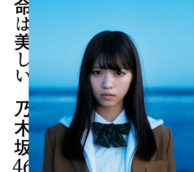 Nogizaka46 — Inochi wa Utsukushii cover artwork