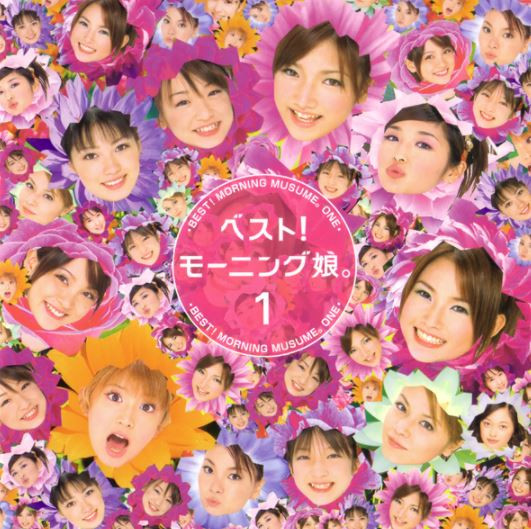 Morning Musume。 — Best! Morning Musume. 1 cover artwork