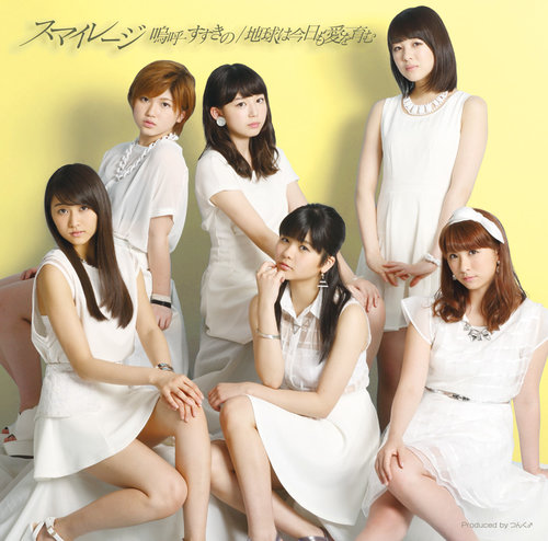S/mileage — Aa Susukino cover artwork