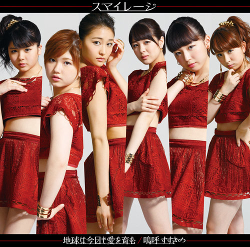 S/mileage — Chikyuu wa Kyou mo Ai wo Hagukumu cover artwork