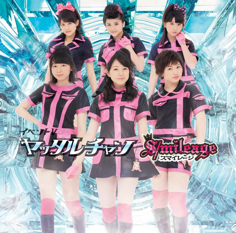 S/mileage — Yattaruchan cover artwork
