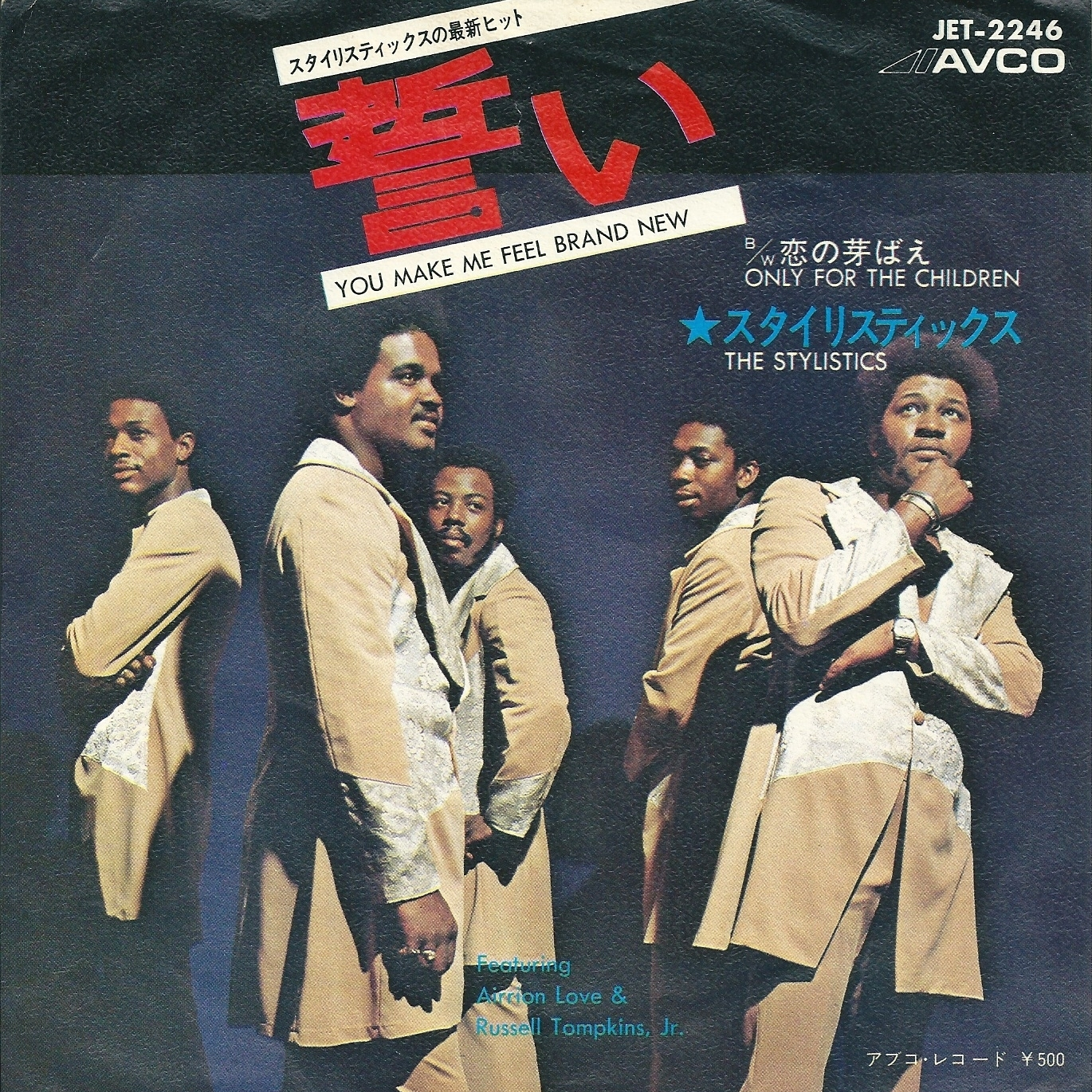 The Stylistics — You Make Me Feel Brand New cover artwork