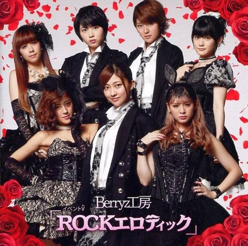 Berryz Kobo — ROCK Erotic cover artwork