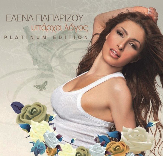 Helena Paparizou Pou Pige Tosi Agapi - Summer Moonlight Mix cover artwork