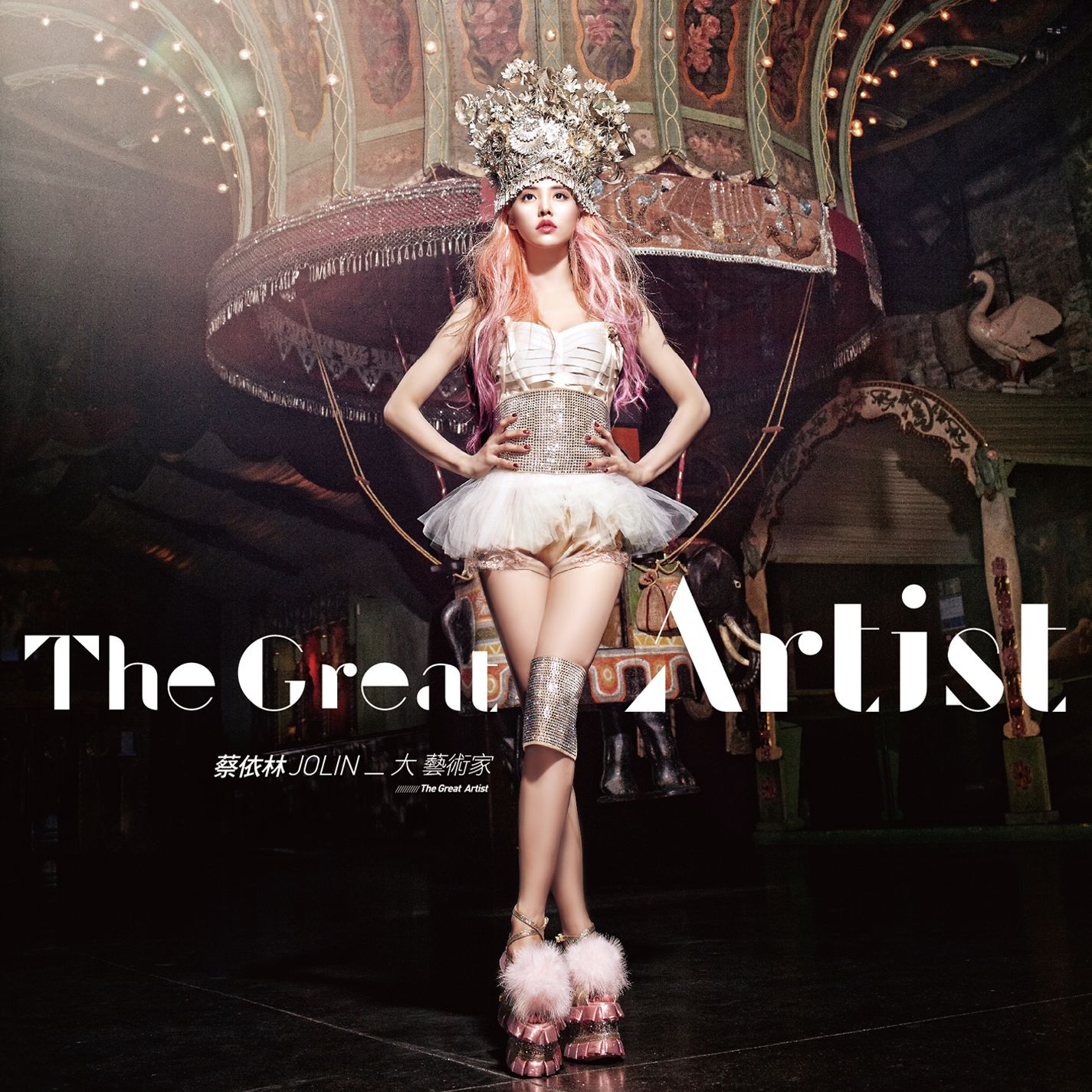 Jolin Tsai — The Great Artist cover artwork