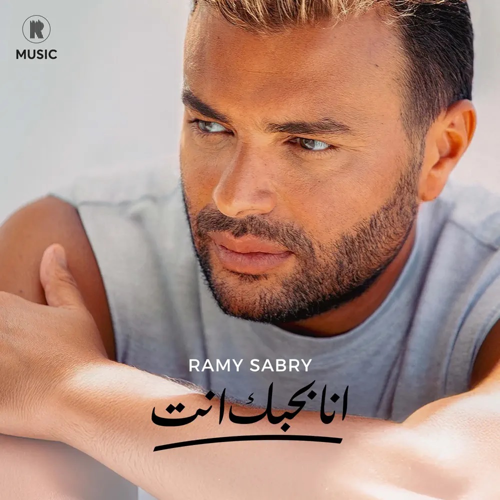 Ramy Sabry — Ana Bahebak Enta cover artwork