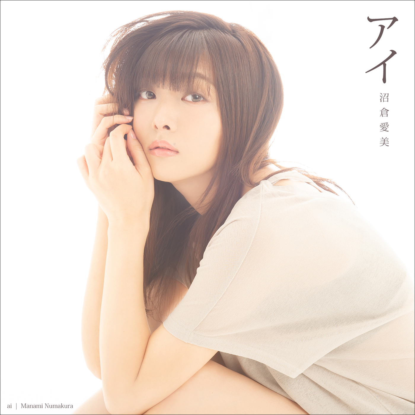 Manami Numakura ai cover artwork