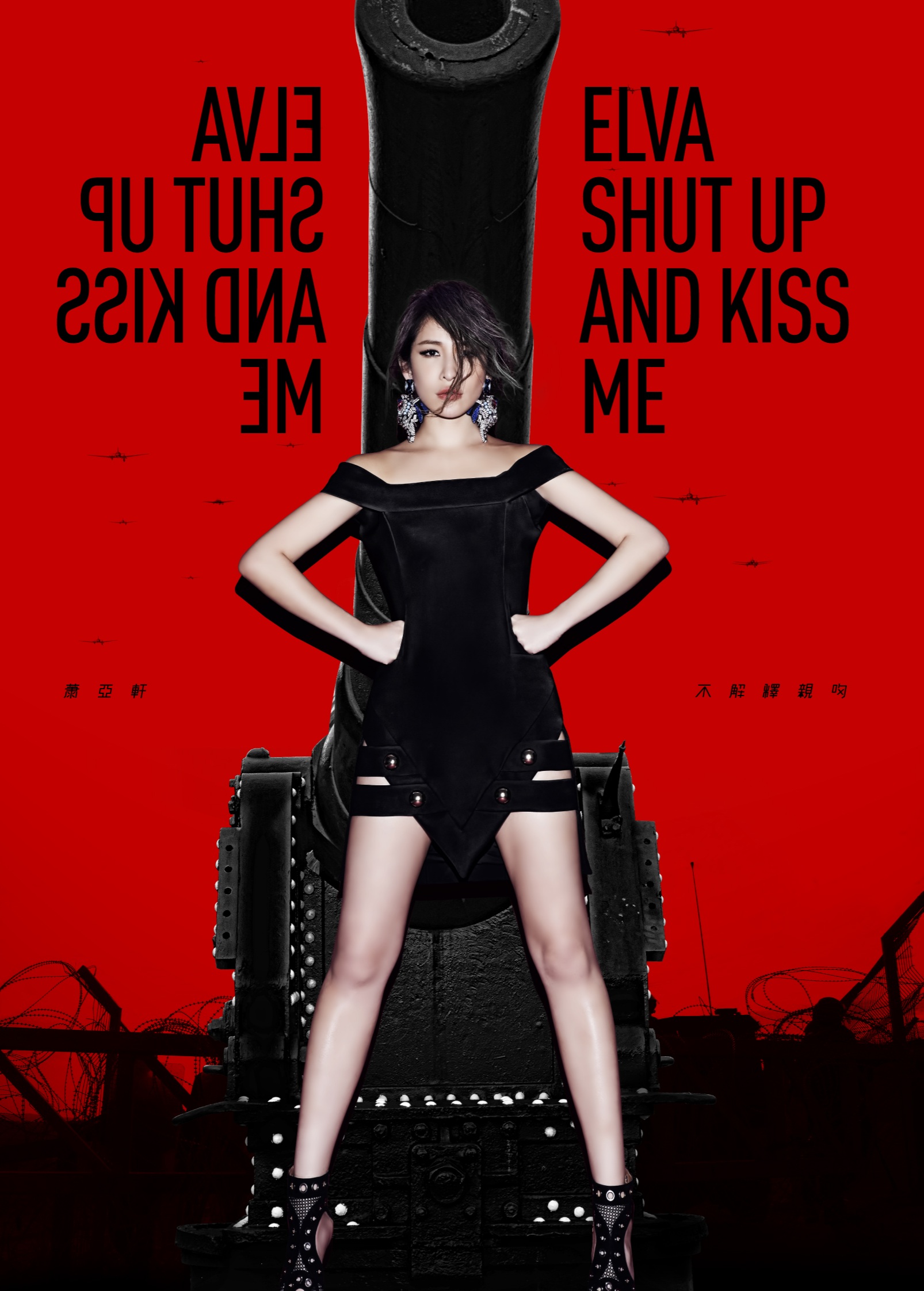 Elva Hsiao Love Detention cover artwork