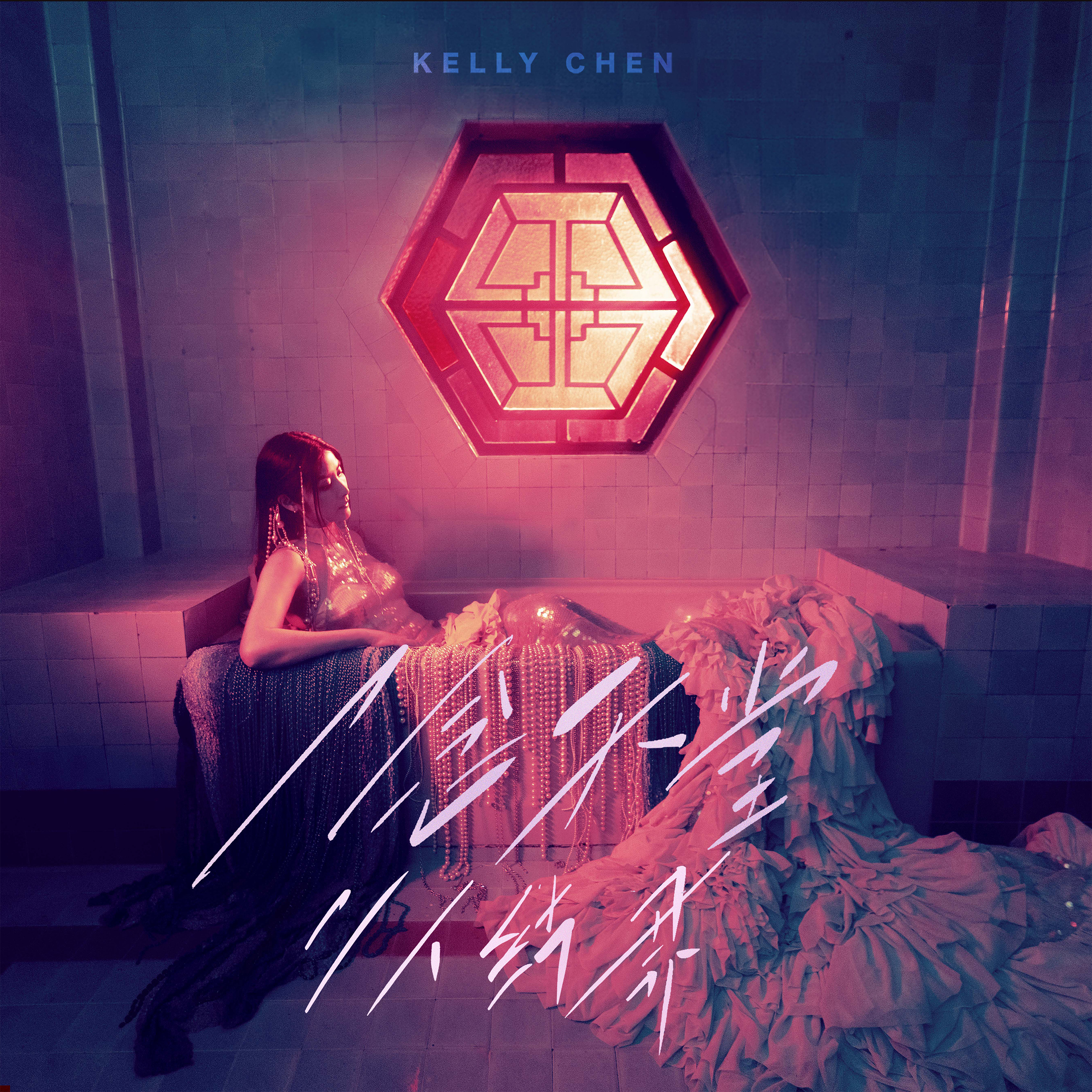 Kelly Chen — Enchantment cover artwork
